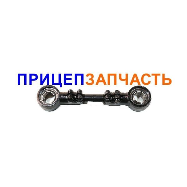 Штанга регулируемая МАЗ (400мм) Штанга регулируемая МАЗ (400мм)