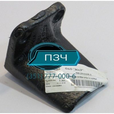 Кронштейн дополнительной рессоры 500-2913444-А