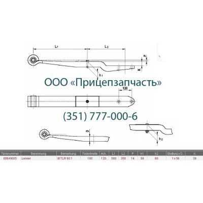 Полурессора GIGANT 700639035 TLR50.42/60.1 (ширина 100mm)